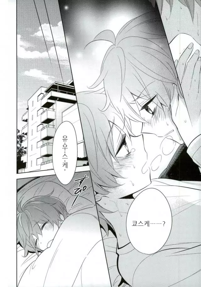 Akai Hana | 붉은 꽃