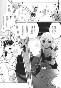 (Reitaisai 9) [Oimoto (Suzune Yuuji)] Sweet Diary (Touhou Project)