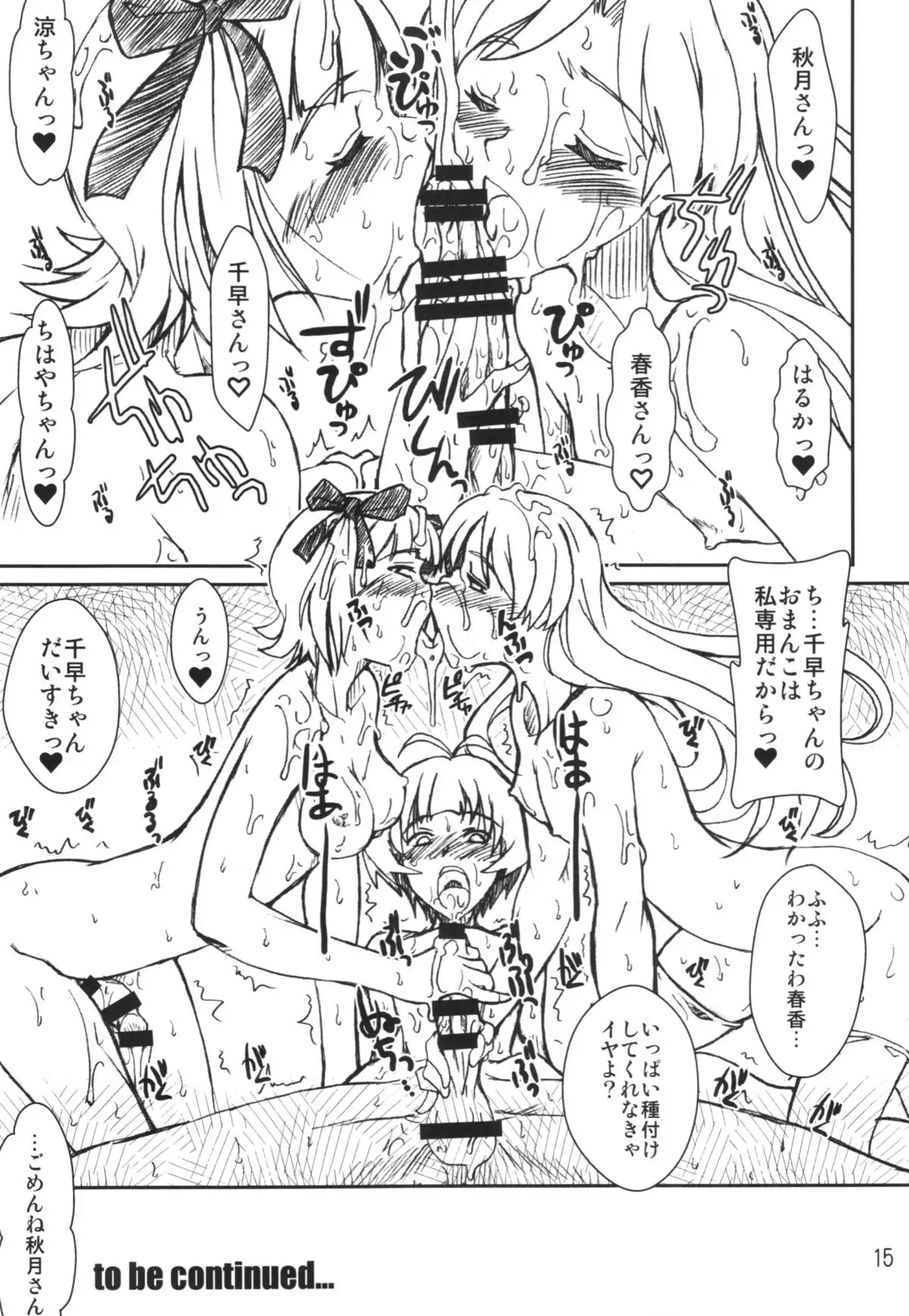 PULP the world of anal idol