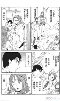 [七波のろ] セレブ那由 ～AVない若奥さま～ [Chinese] -akita