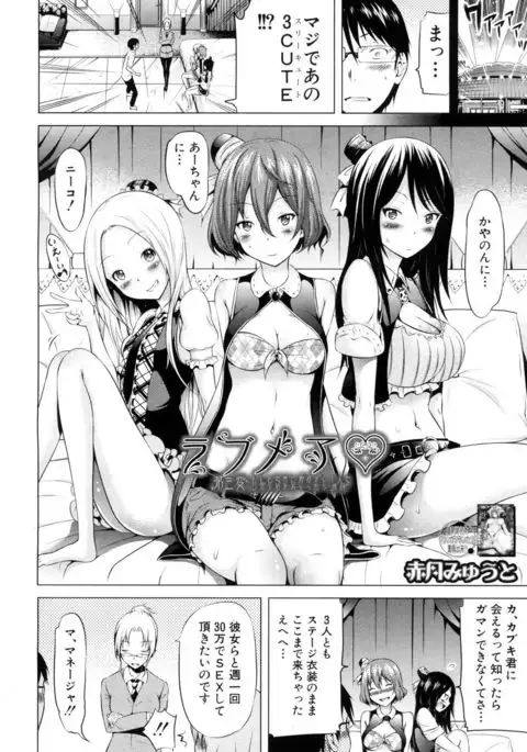 Lovemare♥ Joshou Classmate Doujin+Ch.1-6