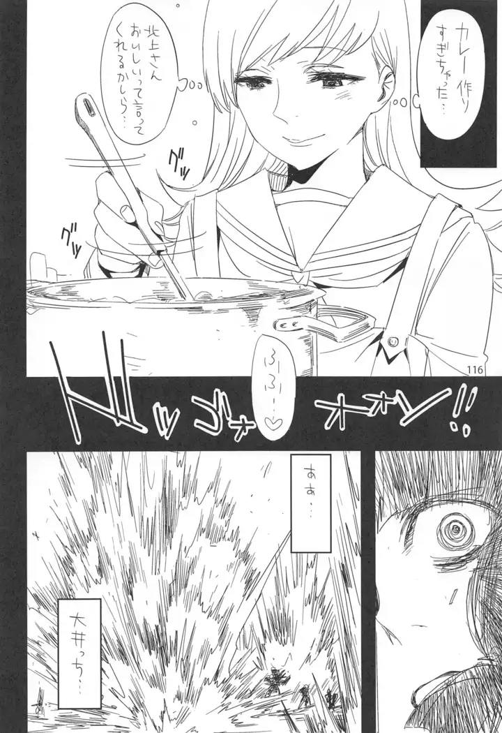 ED no Rakugaki Matome2