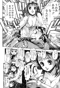 [Chataro] Momareru Risa-chan ❤