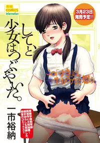 [Anthology] Karyou Zettai Ryouiki 2012-08 [Digital]