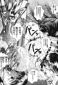 [Maami] Shoudou Impulse