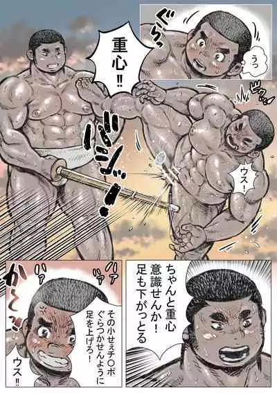 Bouzu hae Kake Kawa Kamuri 7