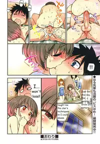 [Shiwasu no Okina] Haru Hame! [English] [Dr. Gullinbursti + Scionz]