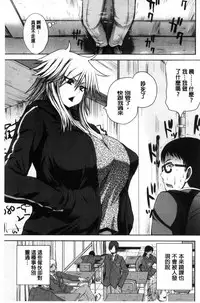 [Yoshimura Tatsumaki] Opink Health Seibo no Fukuin [Chinese]