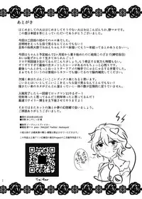 [Sequence Breaker (Nomayo)] Chitei no Be The One (Touhou Project) [Digital]