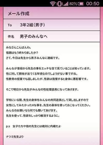 Bokura no Nikubenki Sensei 2