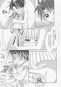 (CR37) [Hikarito Mahou Koubou (M_pon)] benibara no toge (Rozen Maiden)