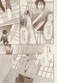 MAGAZINE BE×BOY 2015-02