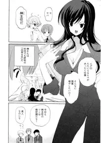 [Mizushima Sorahiko] Shoujo Hakkei