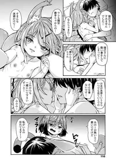 [Hardboiled Yoshiko] Oshikake Sun Shower [Digital]