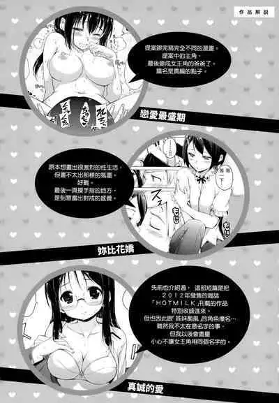 ​[Hamao] Kira Kira [Chinese] [Decensored]