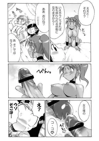 Komaka Sugite Tsutawaranai Ero Doujin Senshuken 2