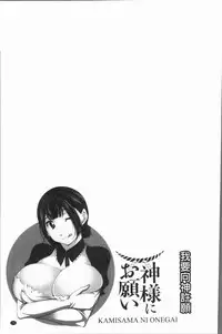 [zen9] Kamisama ni Onegai | 神明前許願望 [Chinese]