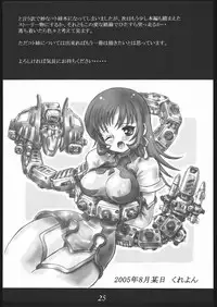 (C68) [Samurai Ikka (Kureyon)] Koto-Nyanko Genetic (Zoids Genesis)