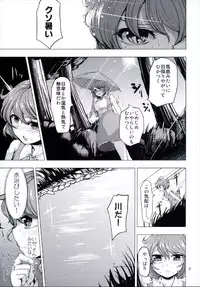 (C92) [Chicken Nugget Gyuuniku Aji (Sadahiro)] Fuckin' Hot summer (Touhou Project)