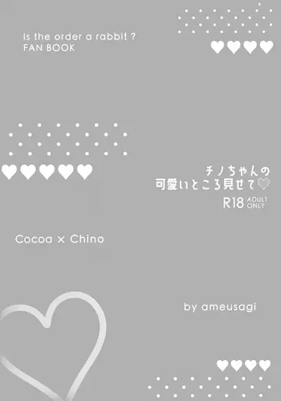 Chino-chan no Kawaii Tokoro Misete