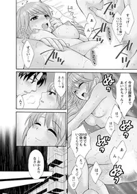 [Pon Takahanada] Love Gome! [Digital]