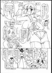 (C69) [Dedepoppo (Ebifly, Neriwasabi)] Doko Demo Issho (Final Fantasy XI)