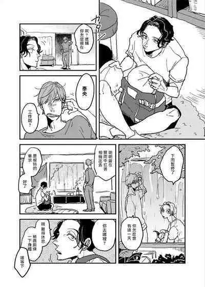 [Nola Obake] Yameru Toki mo, Sukoyakanaru Toki mo, | 无论疾病、还是健康 #4-6 + P站番外插图 + 番外合集1-2[Chinese] [Digital]
