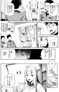 COMIC Shitsurakuten 2015-12