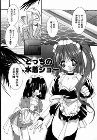 [Shikage Nagi] SUGAR CUBE DOLL