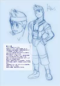 [Gamushara! (Nakata Shunpei)] Dorn Story [Digital]