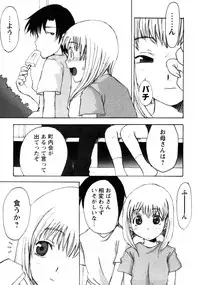 [Anthology] Himitsu no Tobira Vol. 7