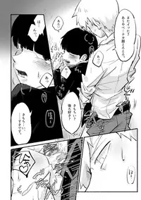 [L/R (Hidari)] Ikinari Yobidasu no Yamete Kudasaitte. (Mob Psycho 100) [Digital]