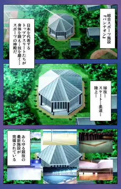 Binkan Athlete Special complete ban