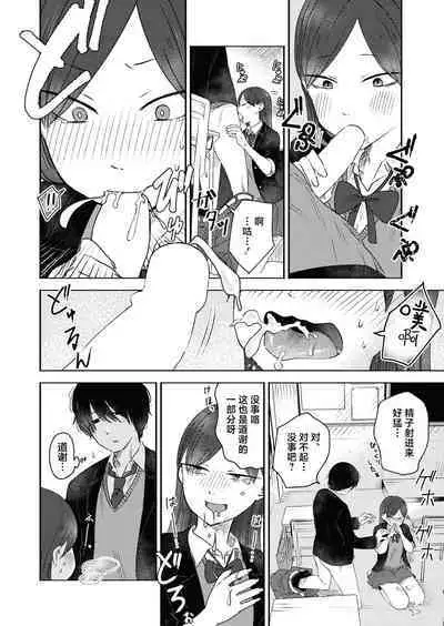 Kounai Play | 口腔Play