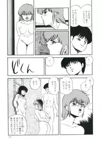 [Kazusa Shima] Accel Bomber