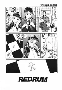 [Shiromi Kazuhisa] Tenkirin no Oka de Mita Sekai