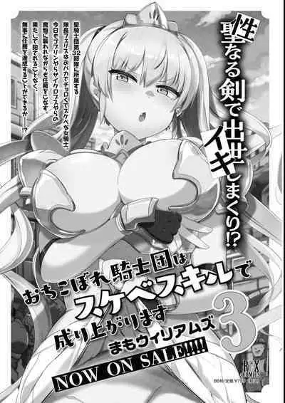 Eroi Hodo Saikyou!? Dungeon de Sex Musou Anthology Comic 2