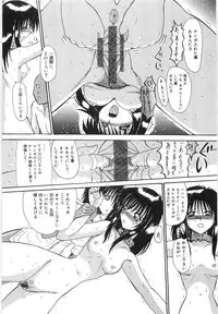 [Onibara] Watashi wo Maso to (Please Call Me "Masochist")