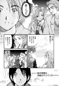 [Kobayashi Takumi] Yawaraka na Hada