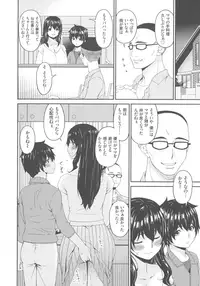 [Bai Asuka] Mama Koubi