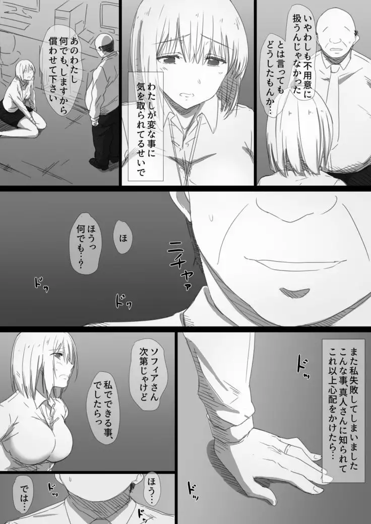 Netorare Russia Zuma -Himotokareta Kanojo no Kimochi-