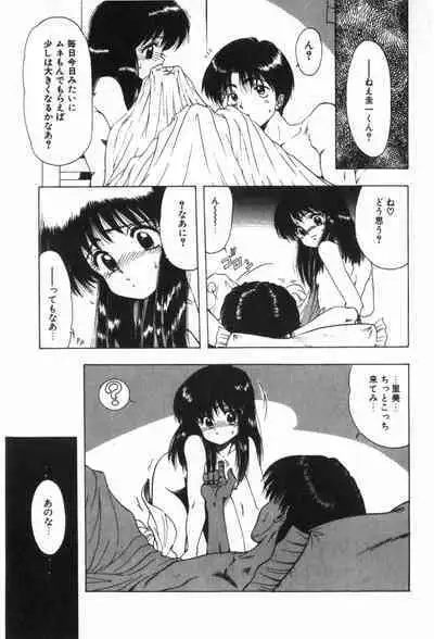 Funi Funi Hanjuku Musume