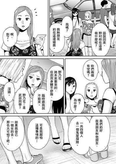 Karami Zakari vol. 2 | 只想交歡的年紀 2