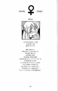 [Haber Extra IV][Shoujou Umemachi 3] Solo [Sailor Moon] [English]