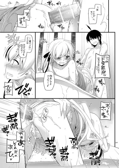 [Digital Lover (Nakajima Yuka)] DL-etc Soushuuhen 03 (Various) [Digital]