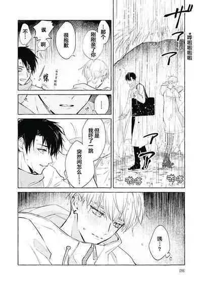 Haru no mizu｜春之水