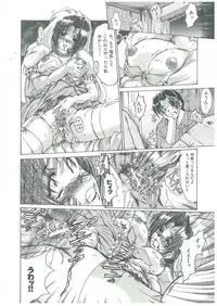 [Fukada Takushi] Reijou Hitomi