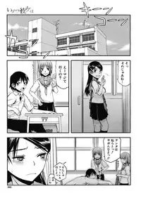 [Satou Toshio] Itsunomanika Kanojo wa