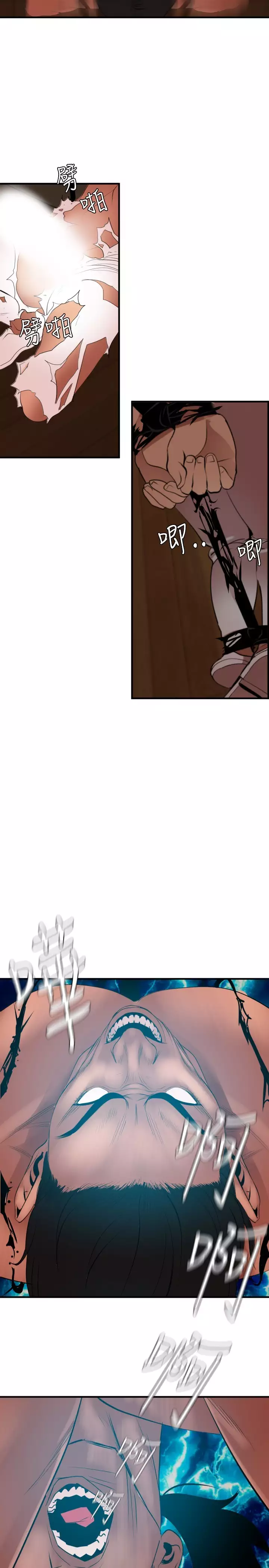 Desire King 欲求王 Ch.41~53