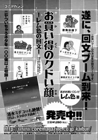 Comic Megaplus Vol 28 [2006-02]